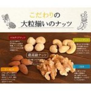 「北新地堂島本店」 ミックスナッツ 4種 1kg 無添加 無塩 最高級 ミックスナッツ 4種類のナッツ楽園プレミアムミックスナッツ1kg
