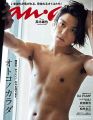 anan(アンアン) 2019/02/20号 No.2139 [オトコノカラダ/髙木雄也]