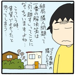 ご近所トラブルを目撃！　夜中の12時～4時まで警察署で事情聴取されたよの画像1