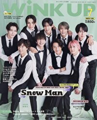 「Wink Up」7月号（ワニブックス）の画像